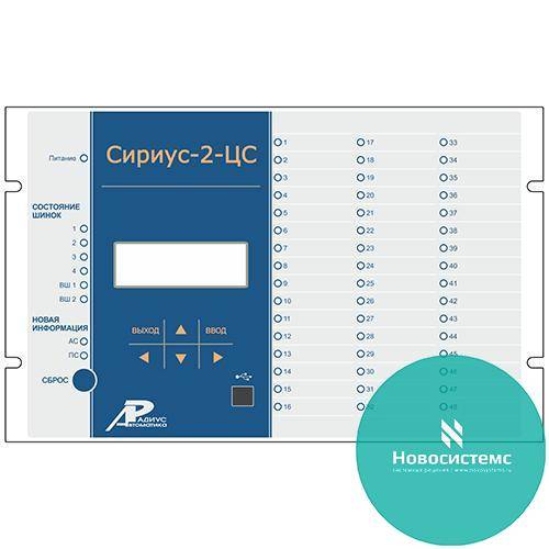 пожарная система болид аппаратура арион. сириус сигнализация. блок микропроцессорный центральной сигнализации бмцс-40-21. шпс-24 шкаф пожарной сигнализации. приемо-контрольный прибор пожарный сириус.